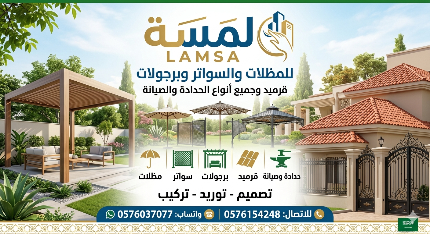 مضلات صيانه