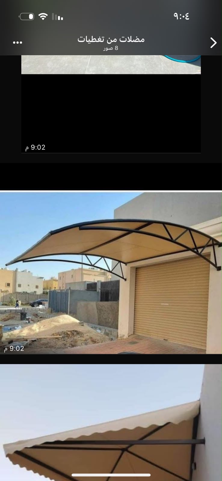 مظلات فرنسي
